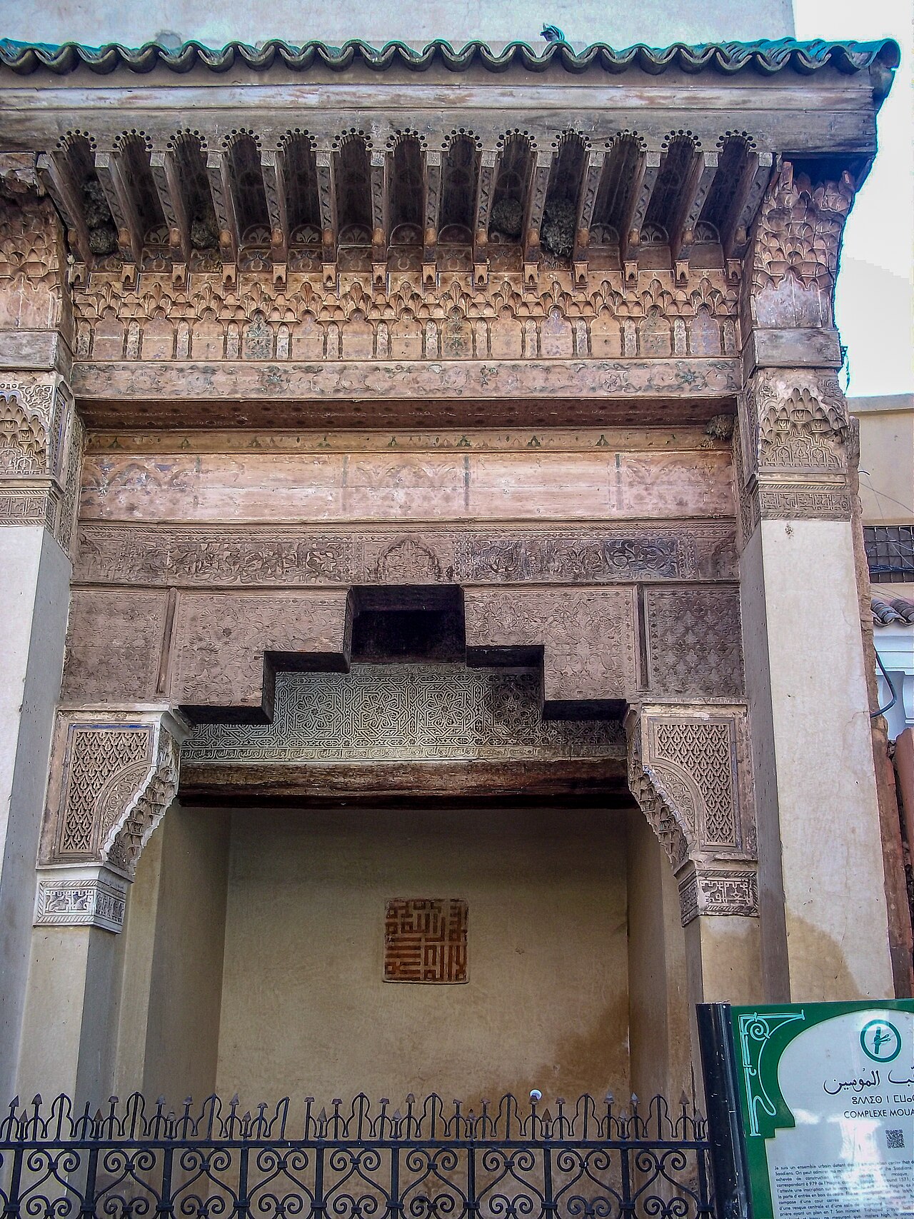 Carved wooden canopy of the Mouassine fountain