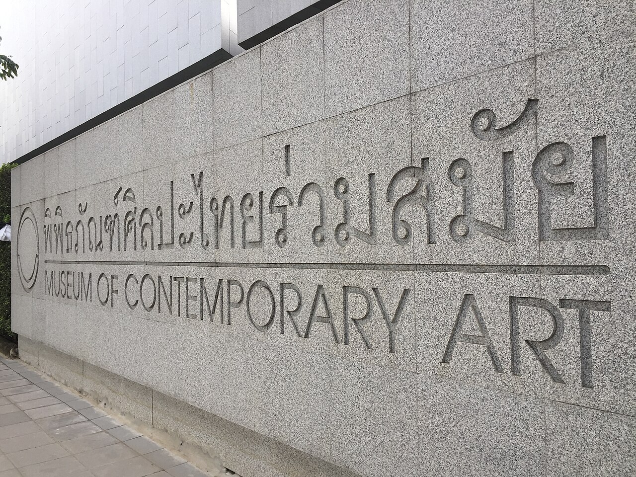 MOCA Bangkok : le musée d'art contemporain thaï, horaires, billets et accès