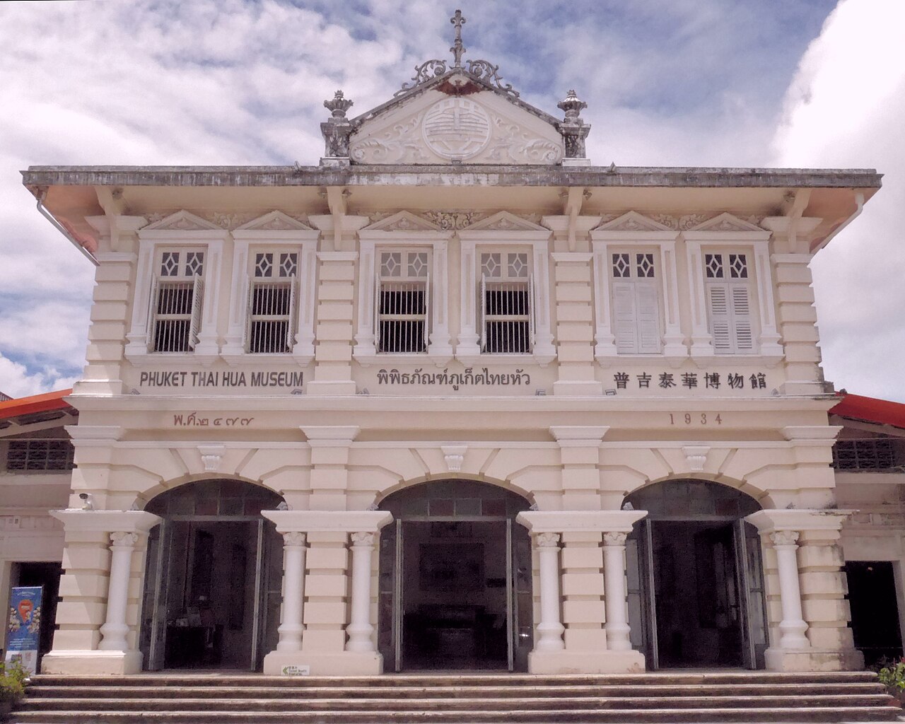 Musée Thai Hua de Phuket : histoire de la communauté chinoise, horaires et tarif