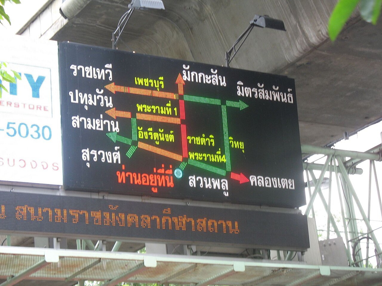 A road sign in Silom, in Thai